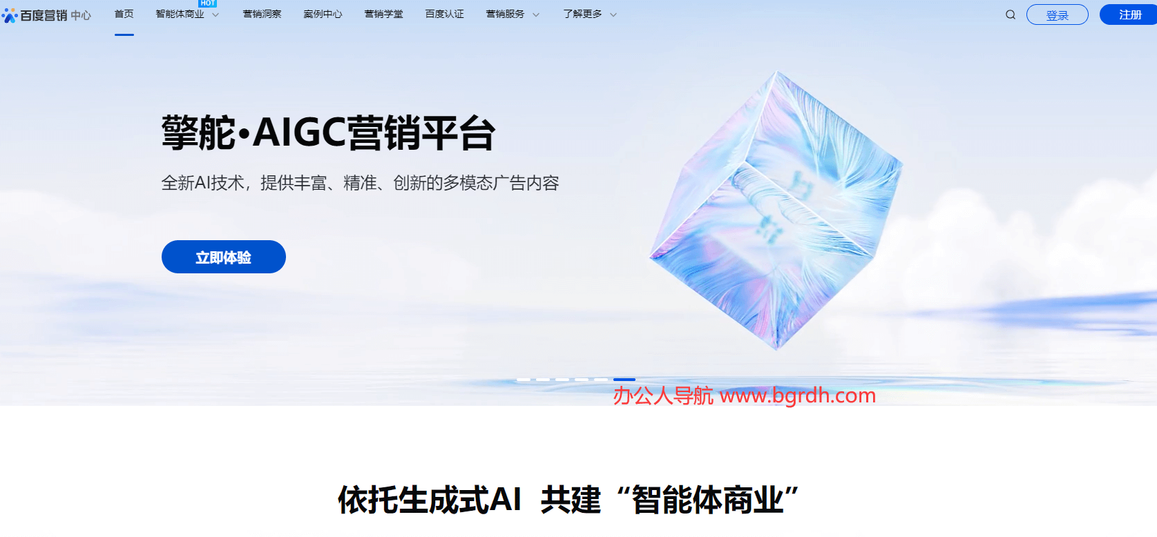 百度营销中心插图