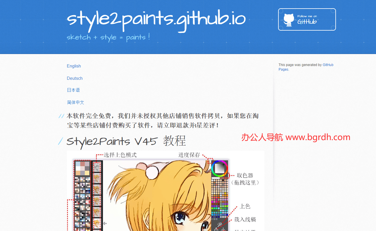 Style2Paints插图