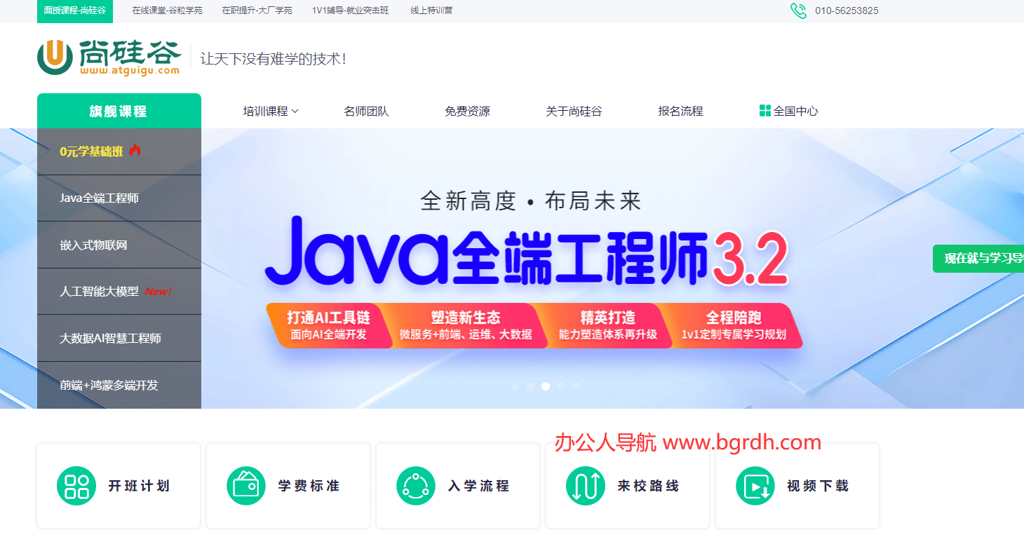 尚硅谷插图