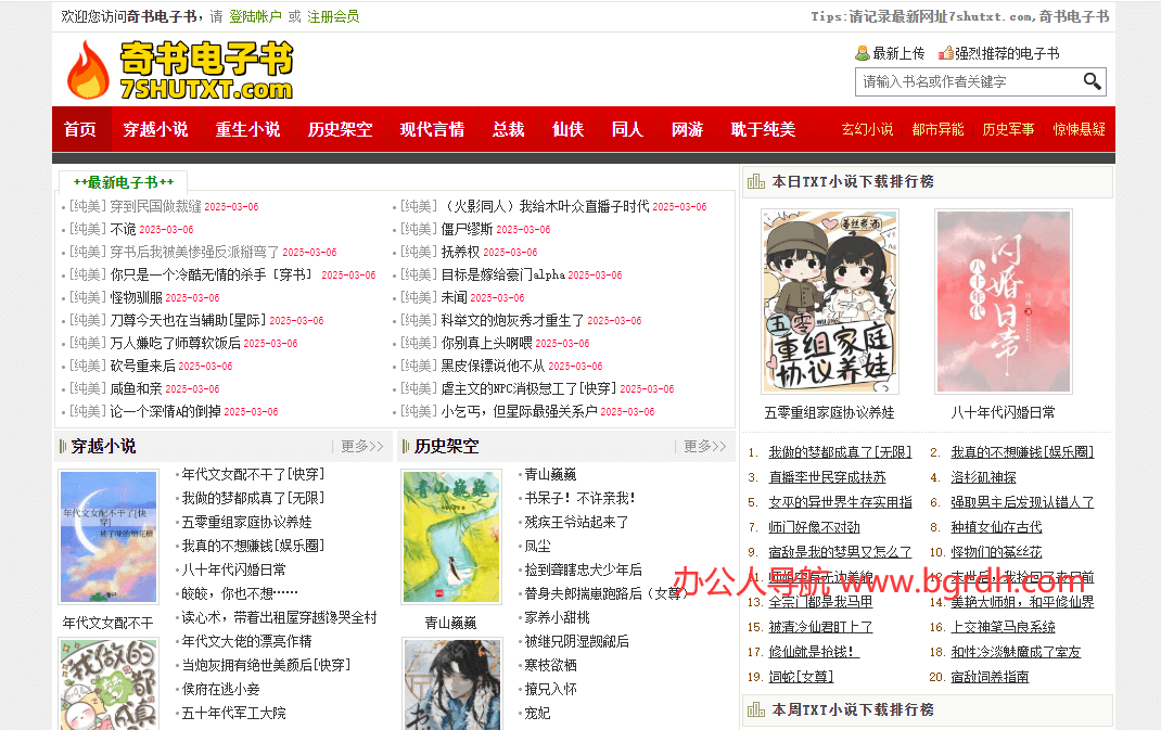奇书电子书插图