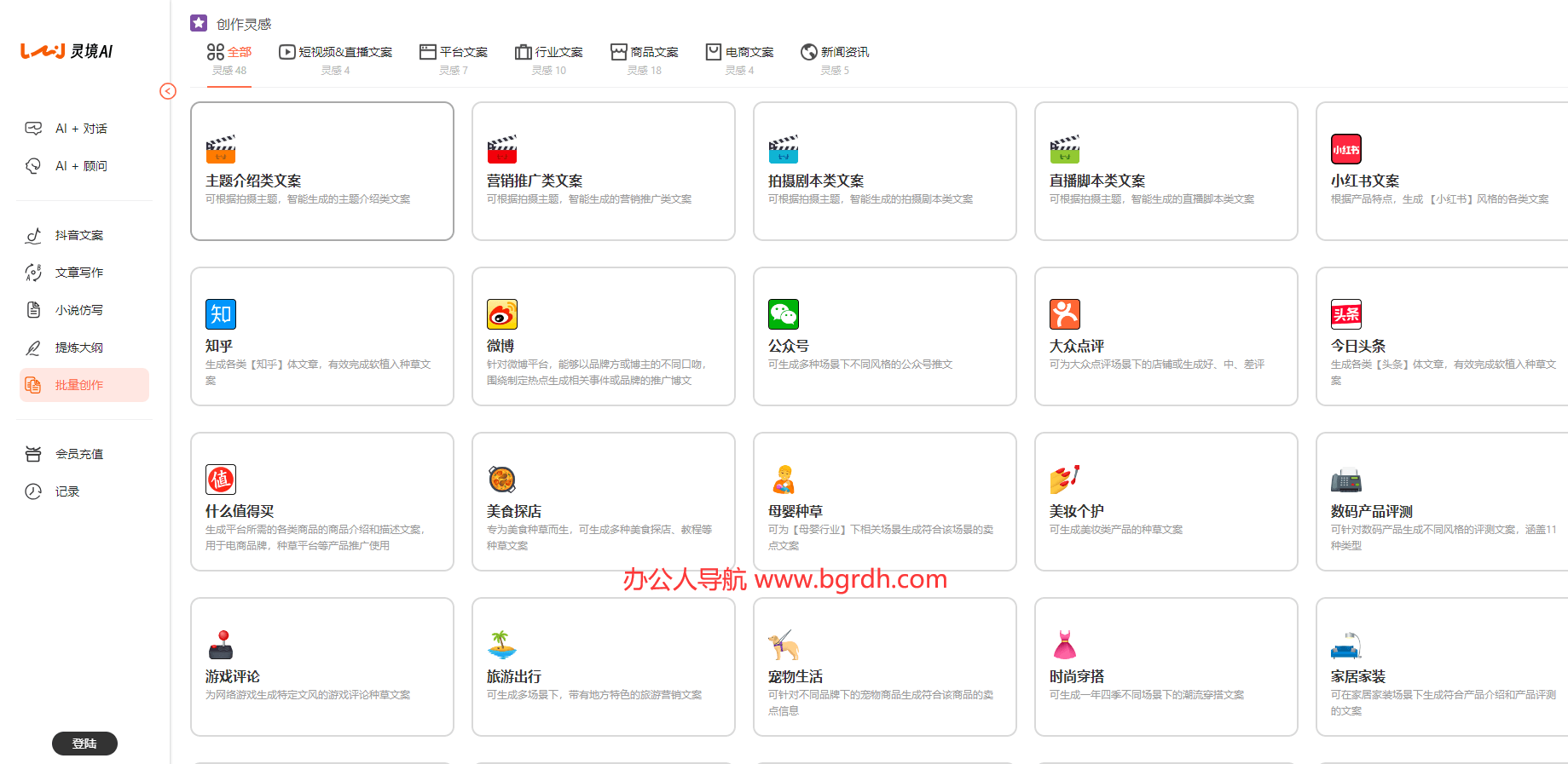 灵境AI插图