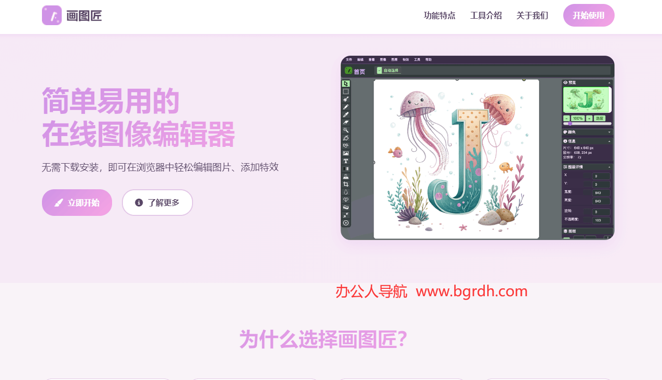 画图匠插图