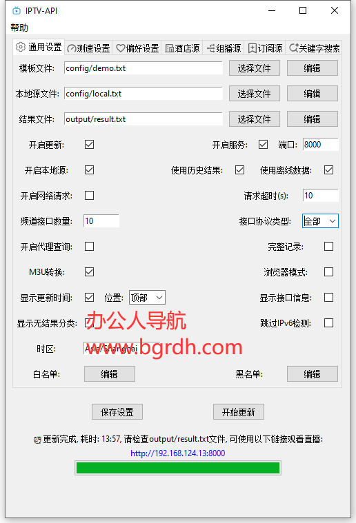 IPTV-API插图