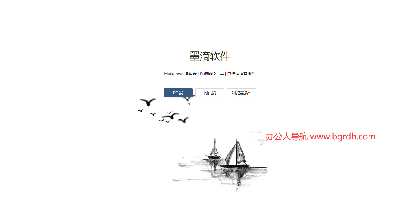 墨滴mdnice编辑器插图