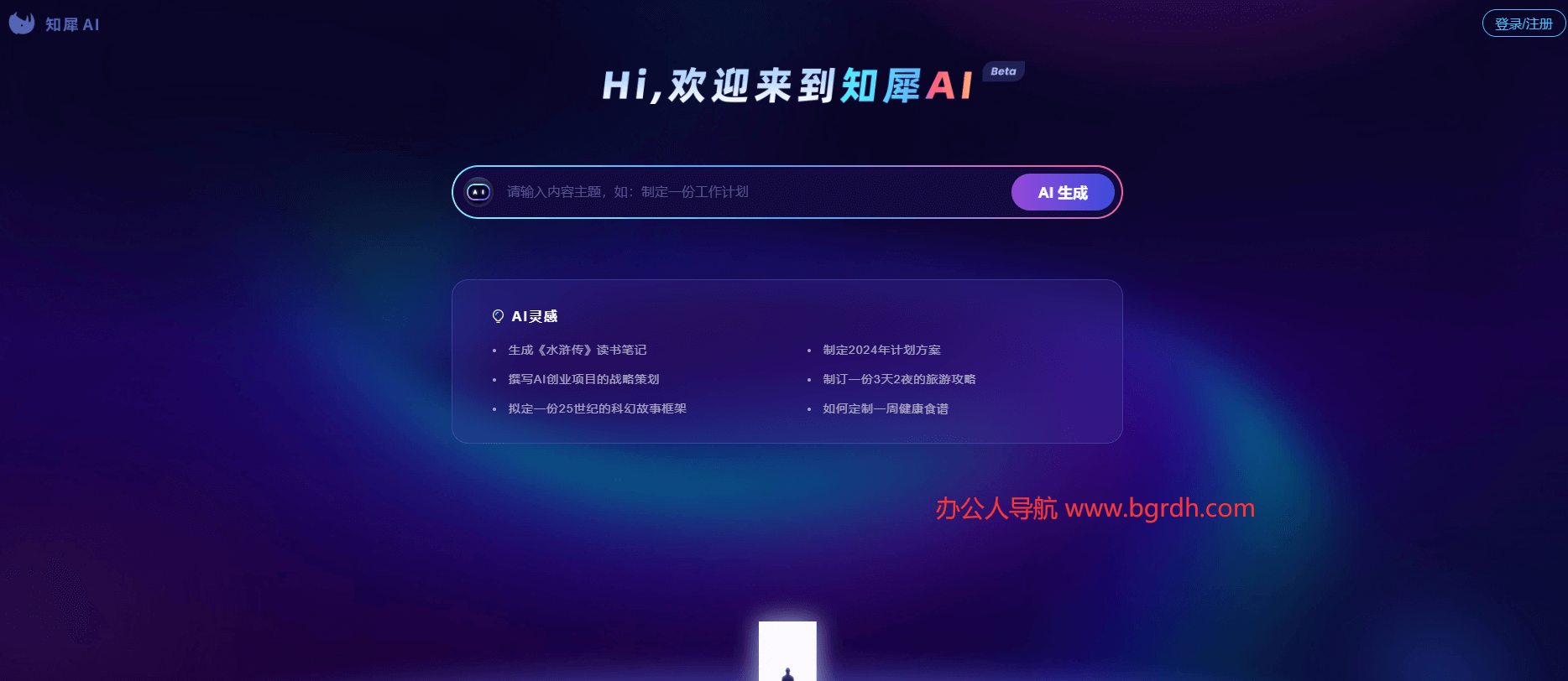 知犀AI插图