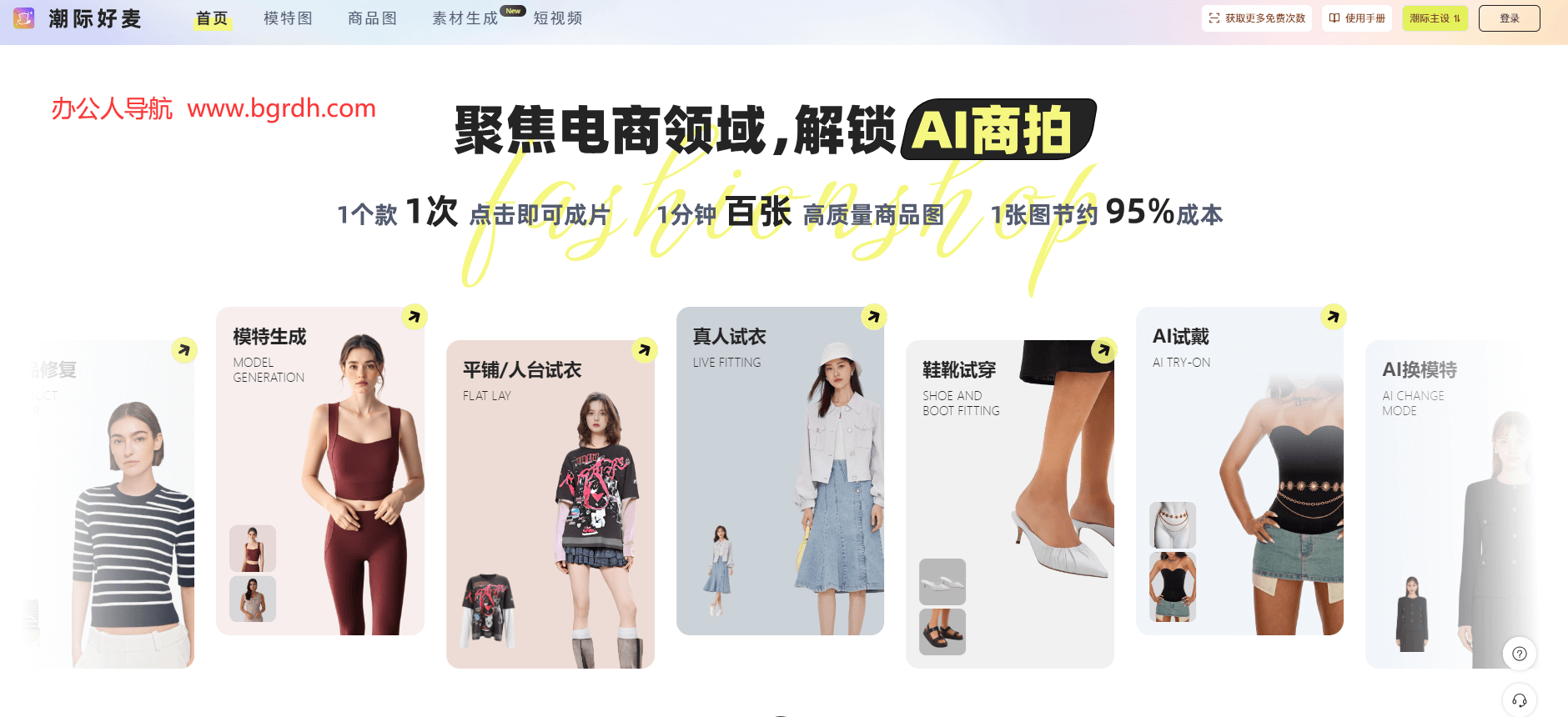 潮际好麦插图