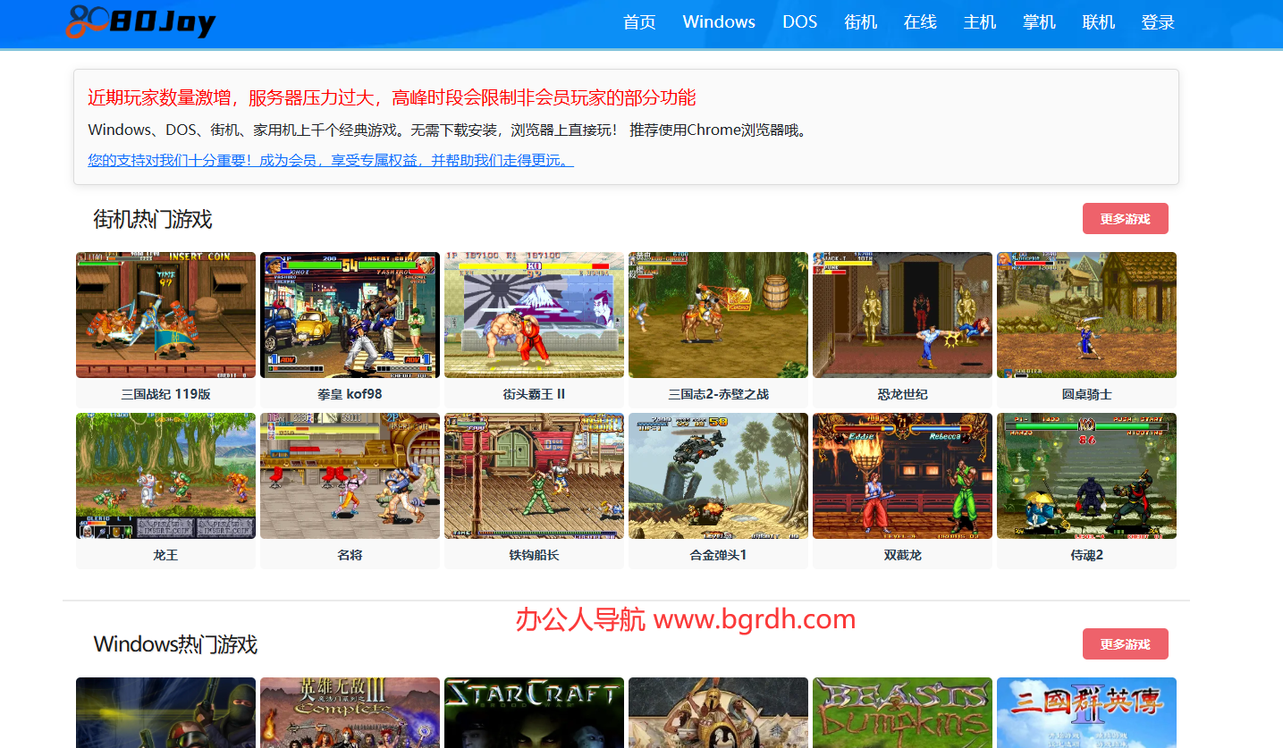 80joy插图