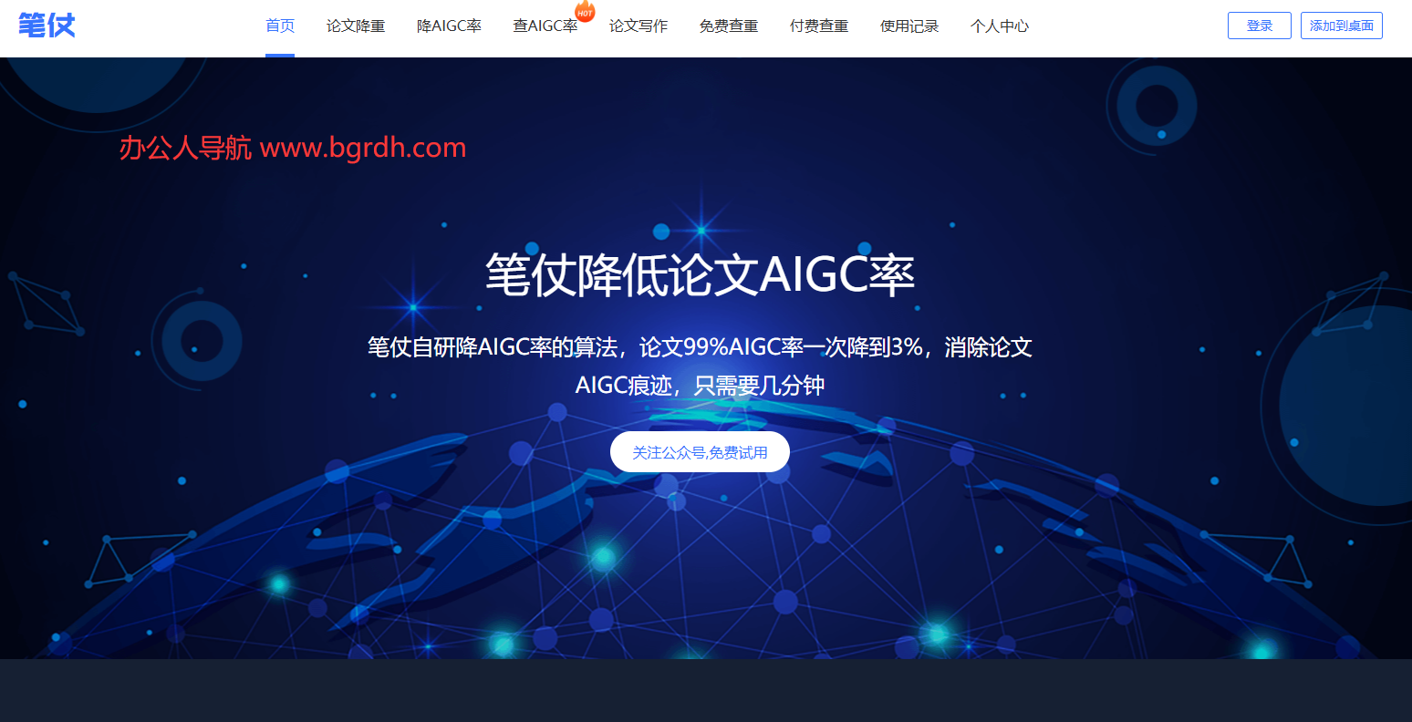 笔仗插图