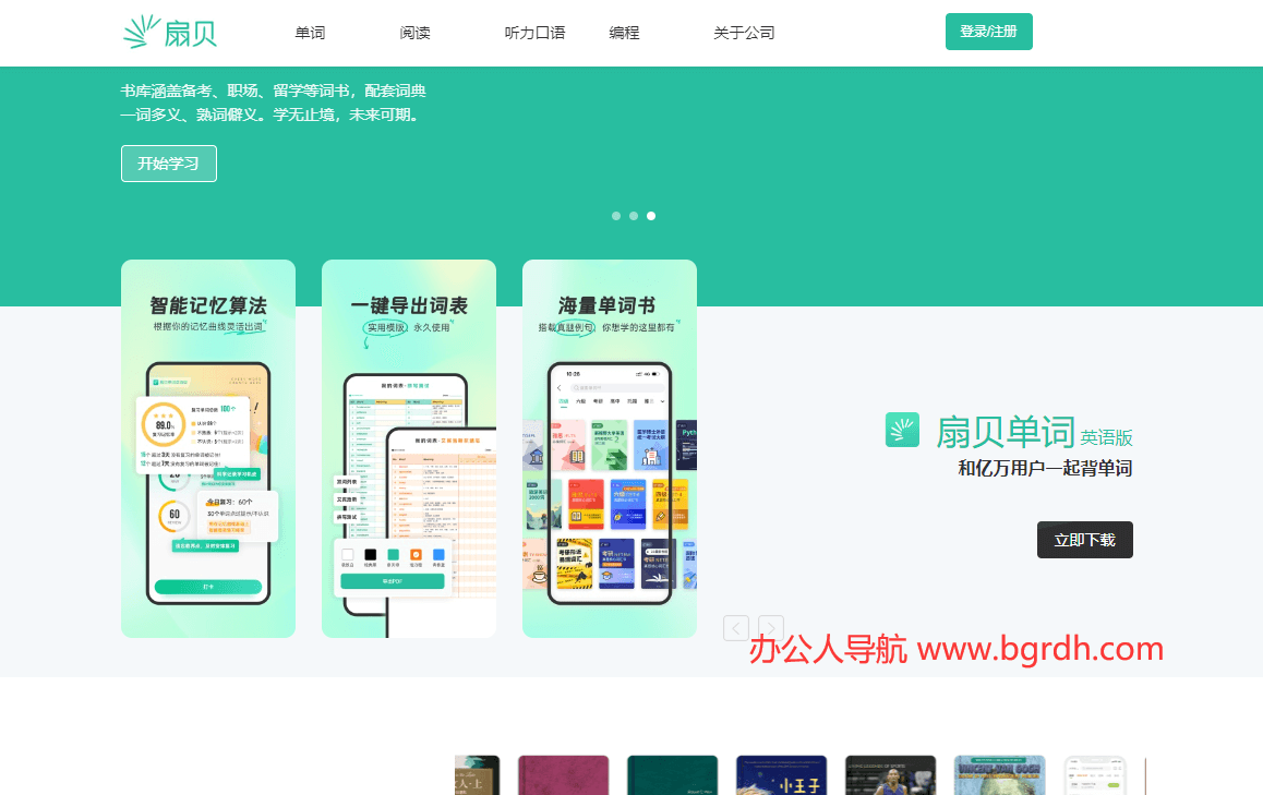 扇贝插图
