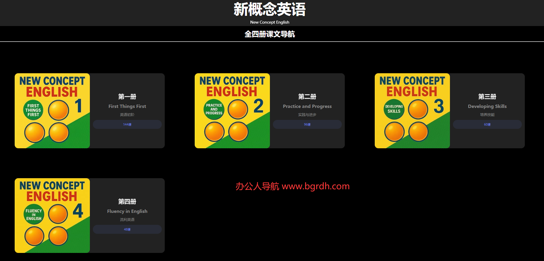 新概念英语插图