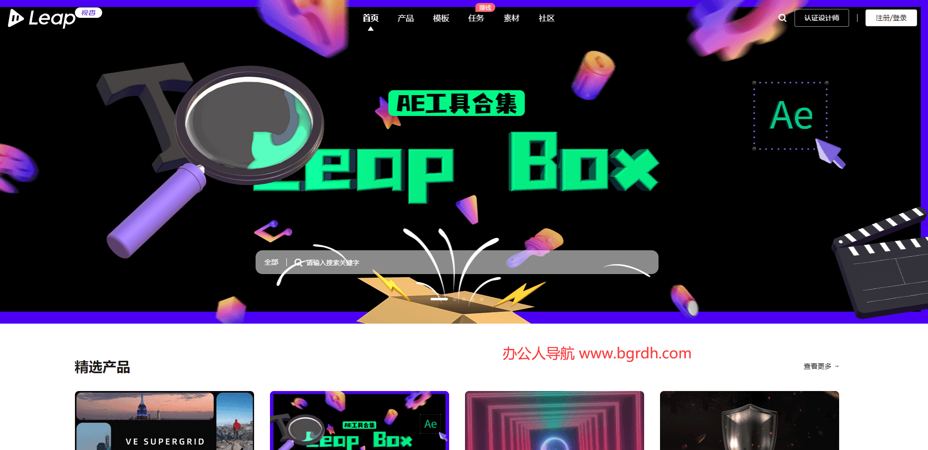 VELeap插图