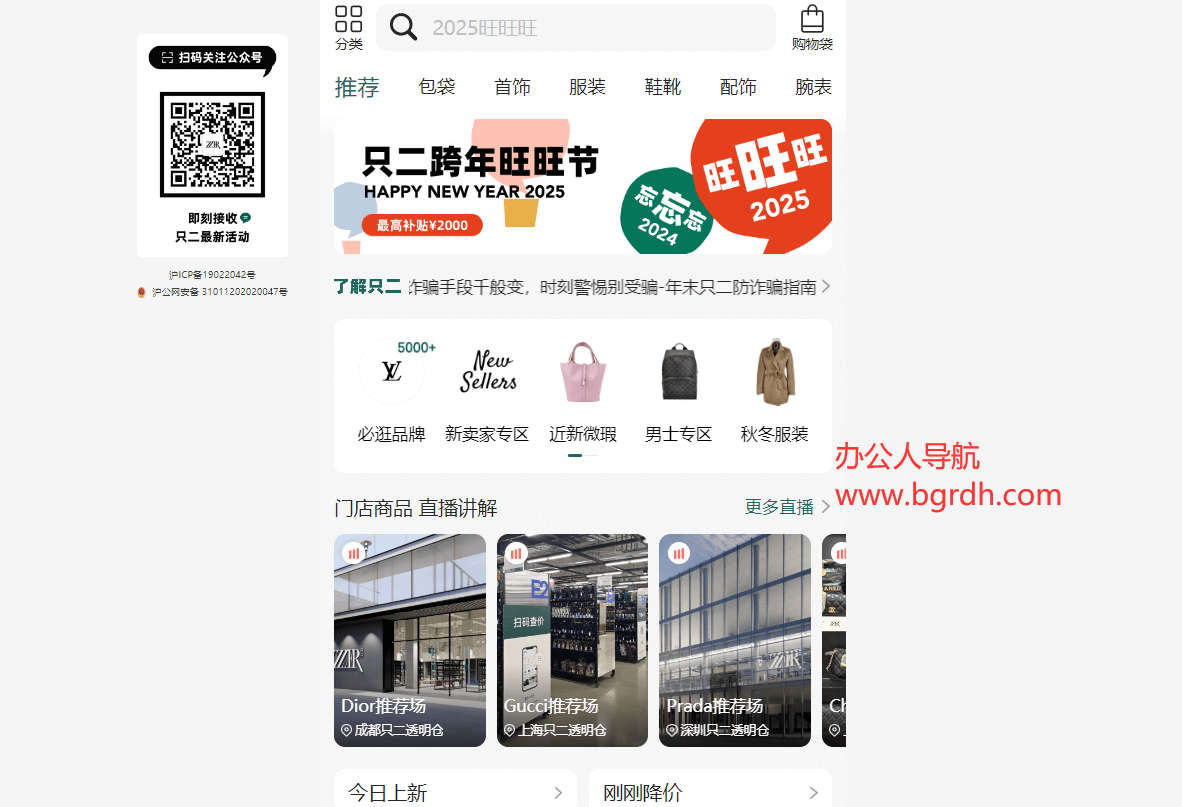 只二App插图