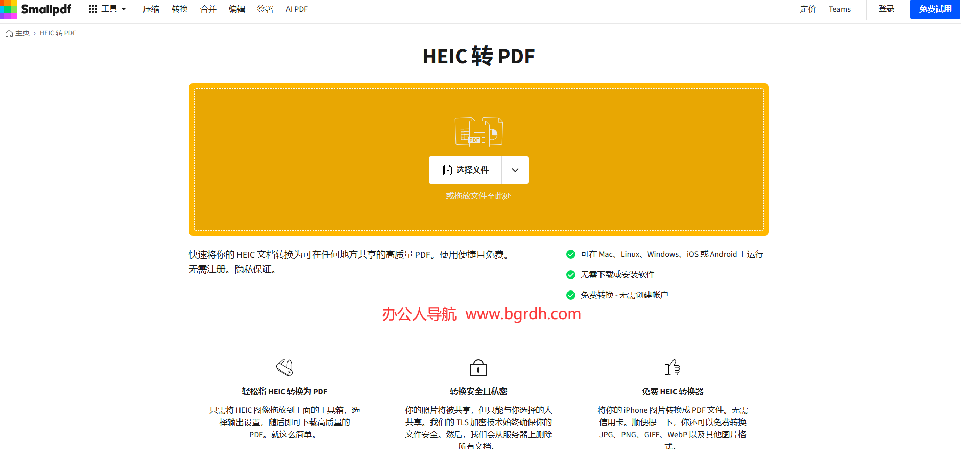 HEIC转PDF插图2