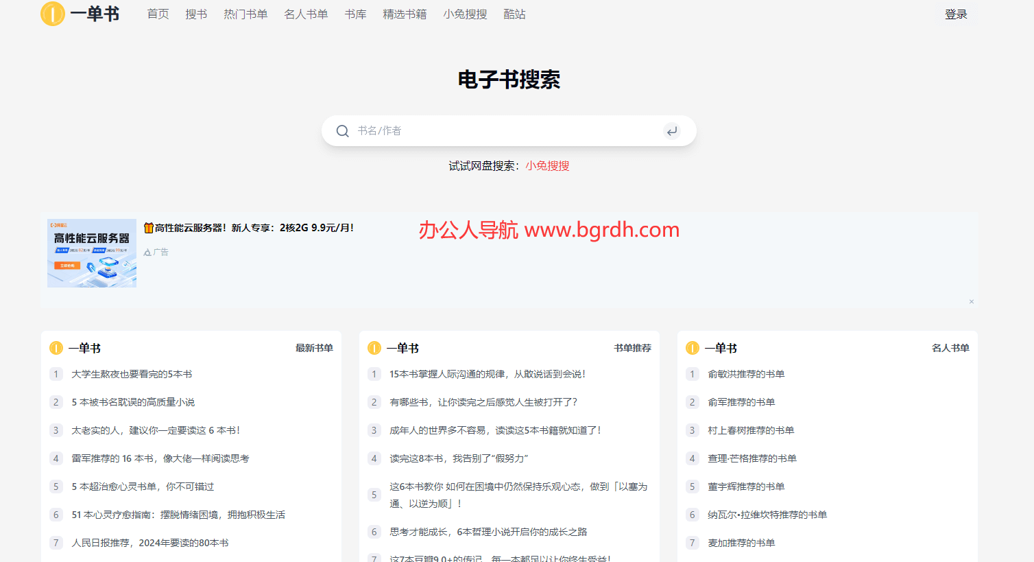 一单书插图