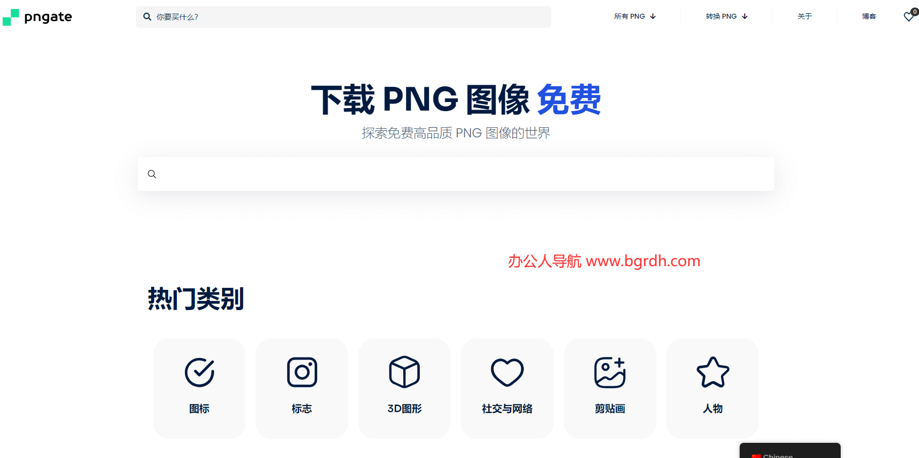 PNGate插图