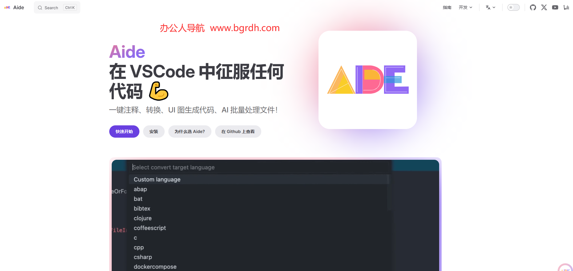 Aide插图