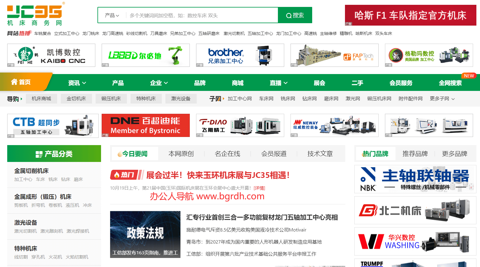 机床商务网插图