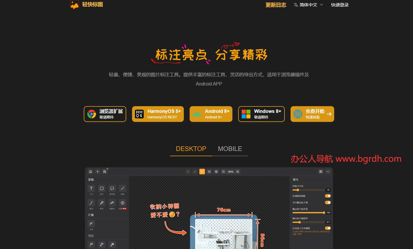 轻快标图插图