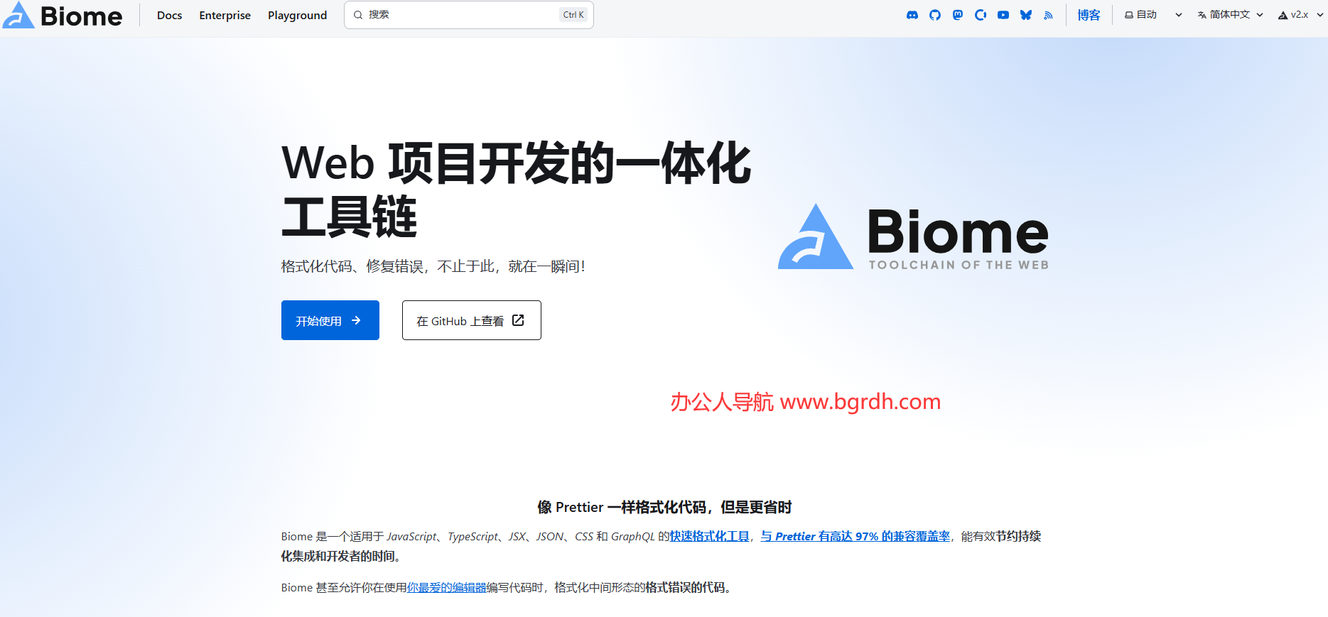 Biome插图