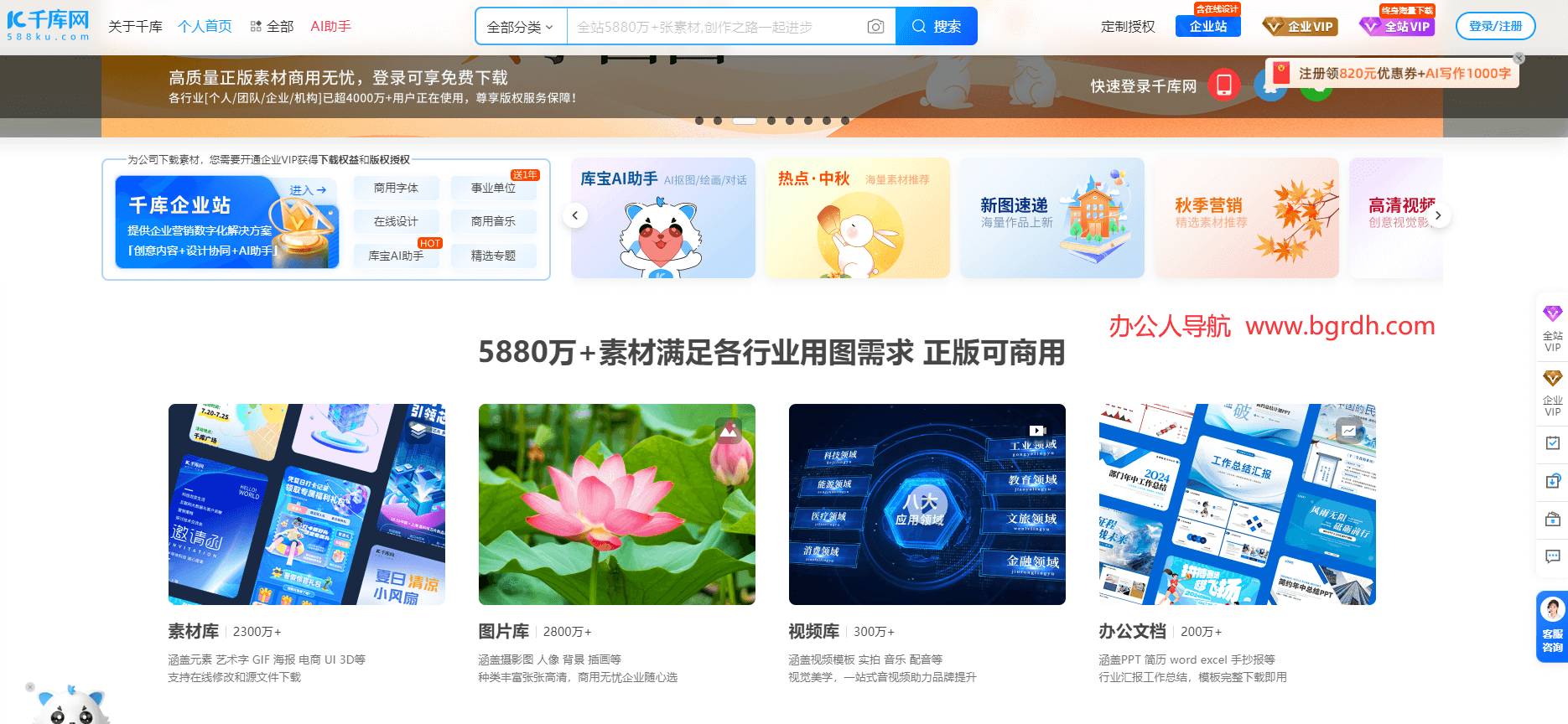 千库网插图