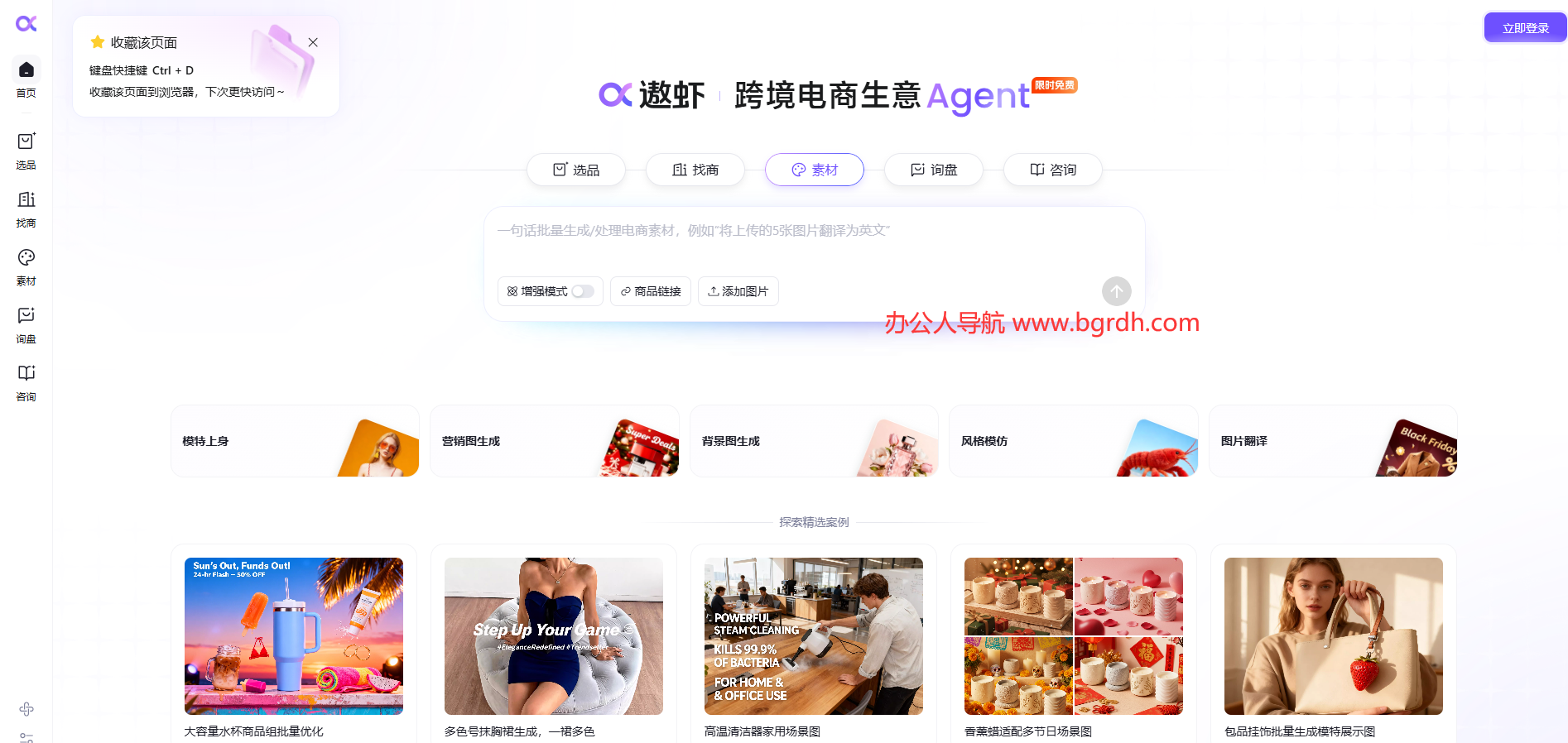 遨虾插图