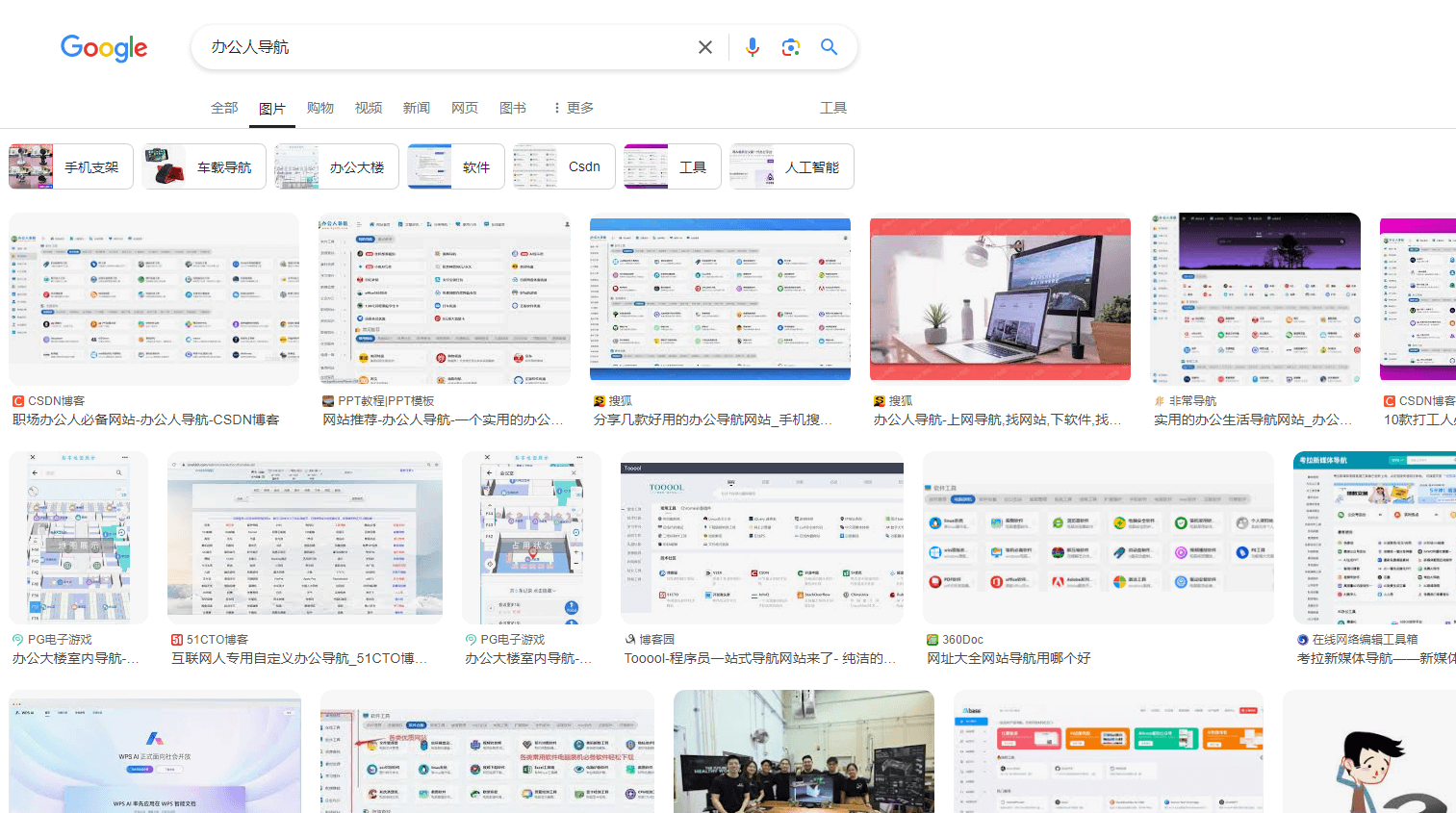 谷歌图片搜索插图1