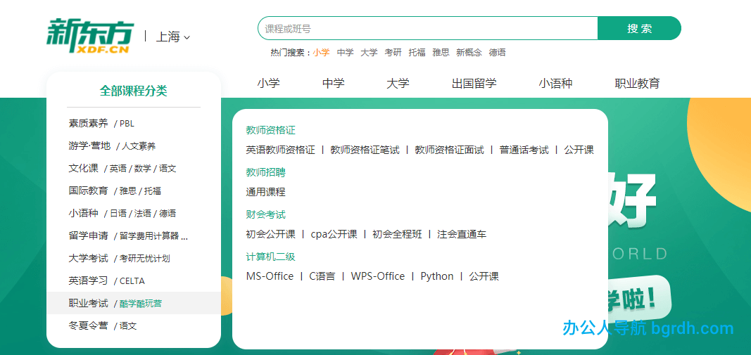 新东方网插图