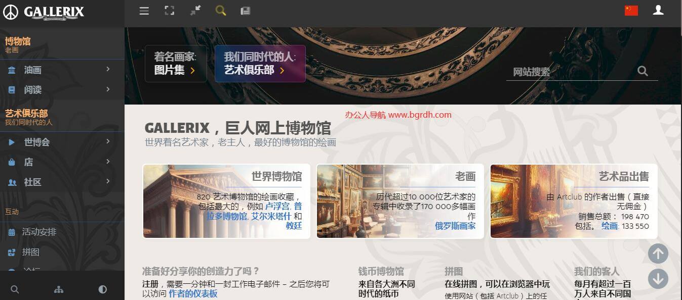 gallerix插图