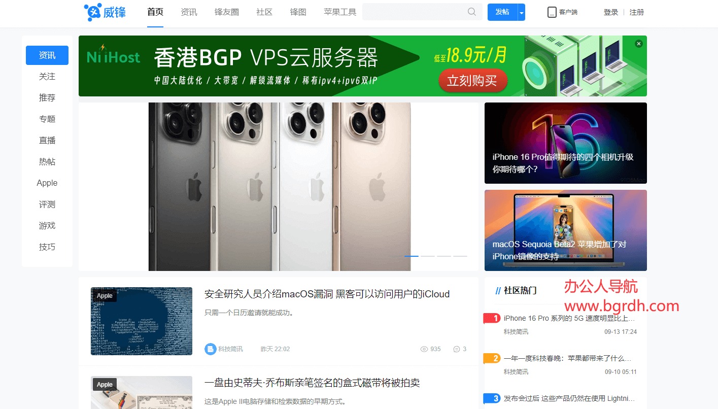 威锋插图