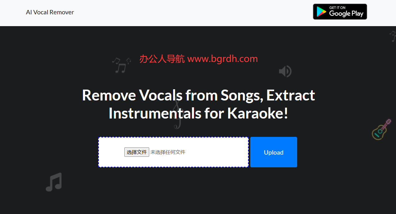 AIVocalRemover插图