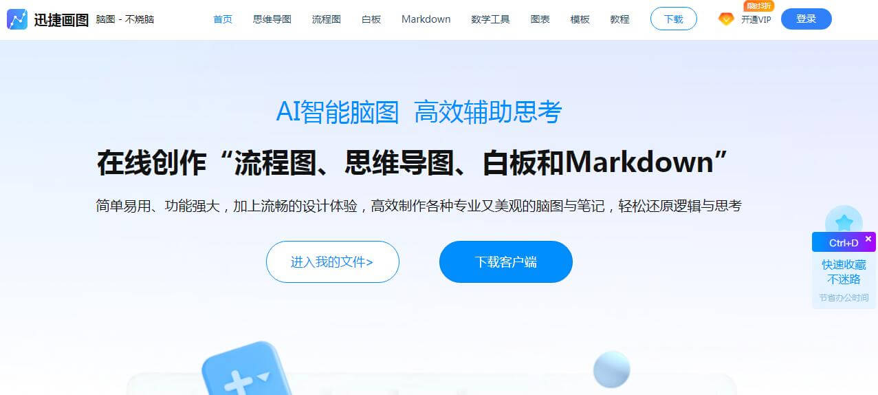 迅捷画图插图