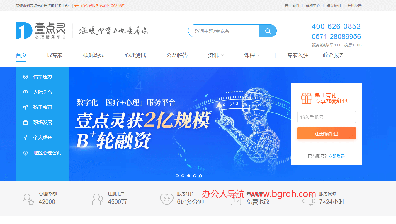 壹点灵插图