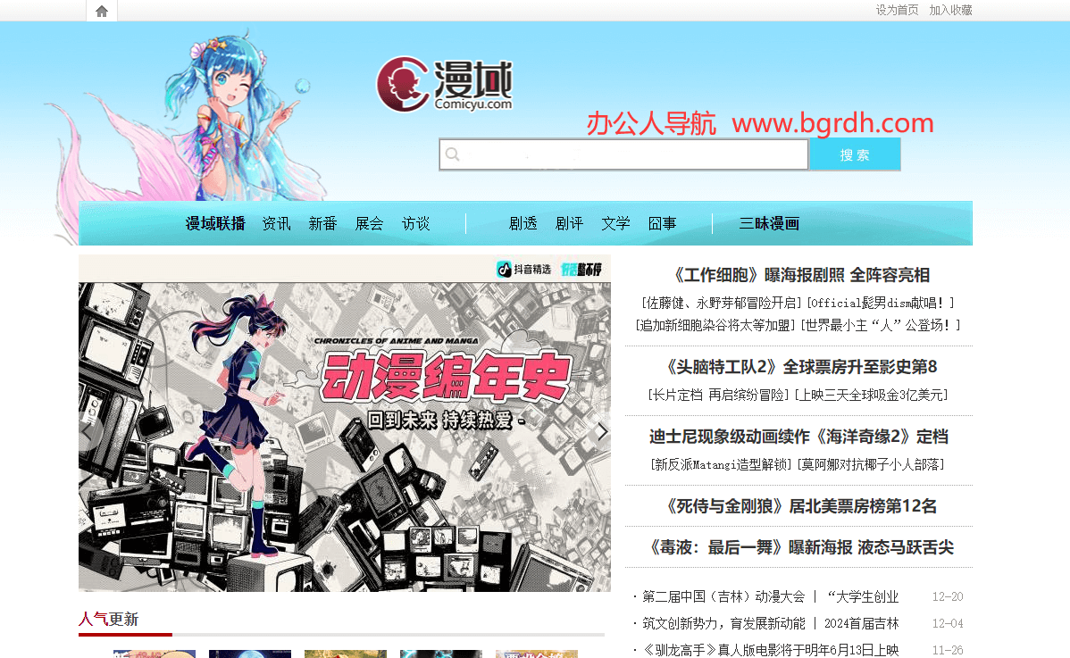漫域插图