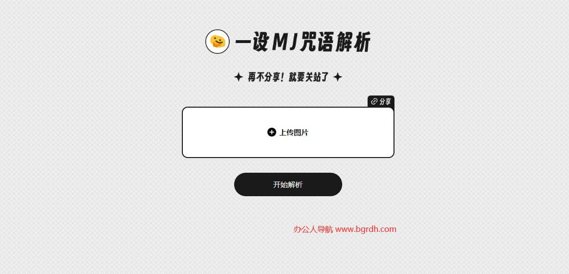 一设MJ咒语解析插图