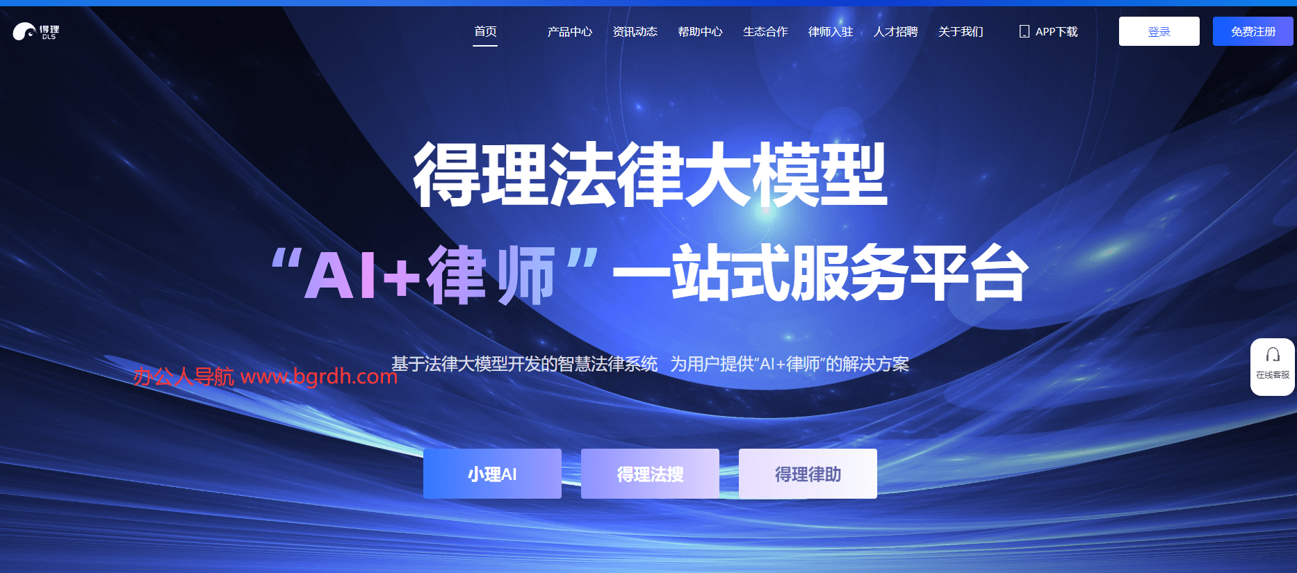 得理插图2