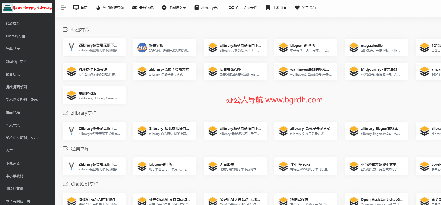 欢乐图书馆插图