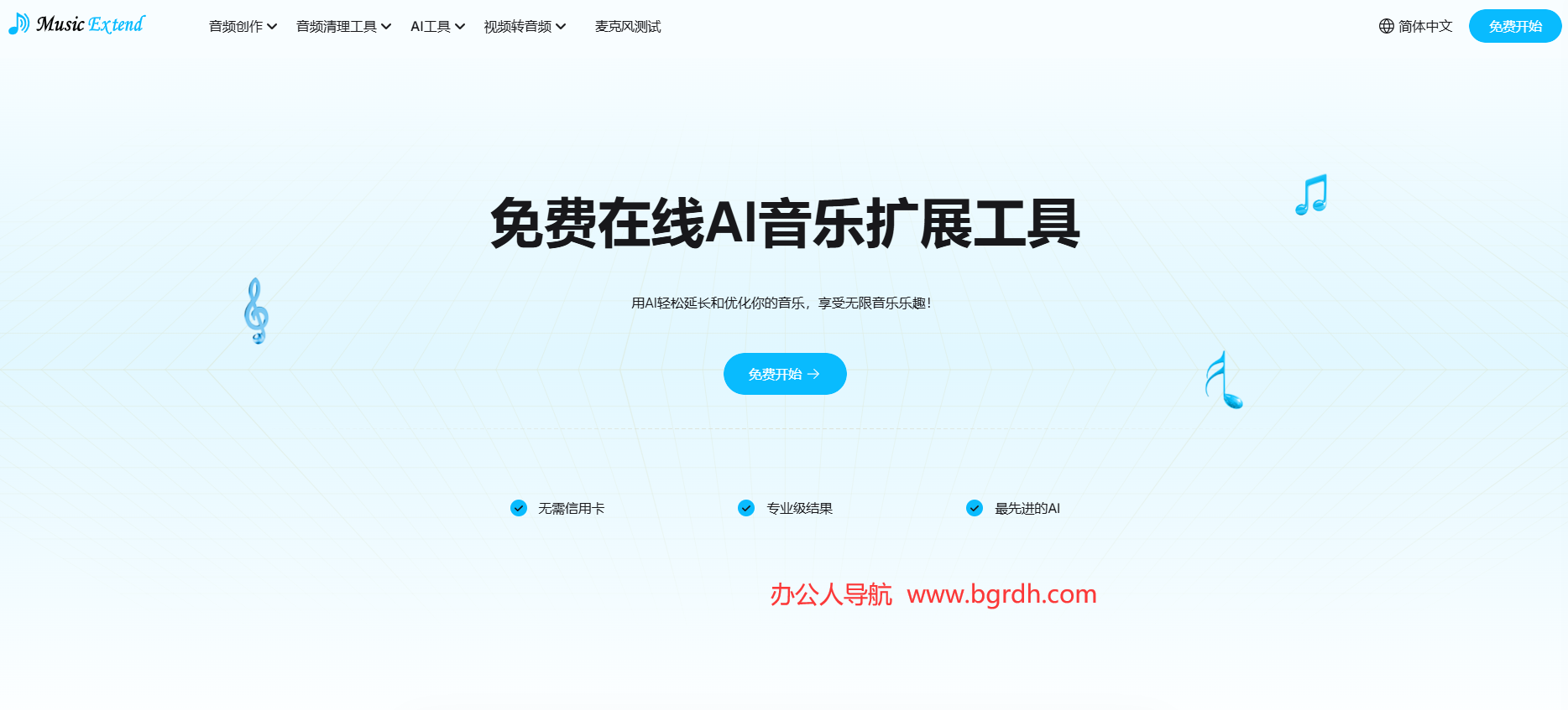 MusicExtend插图