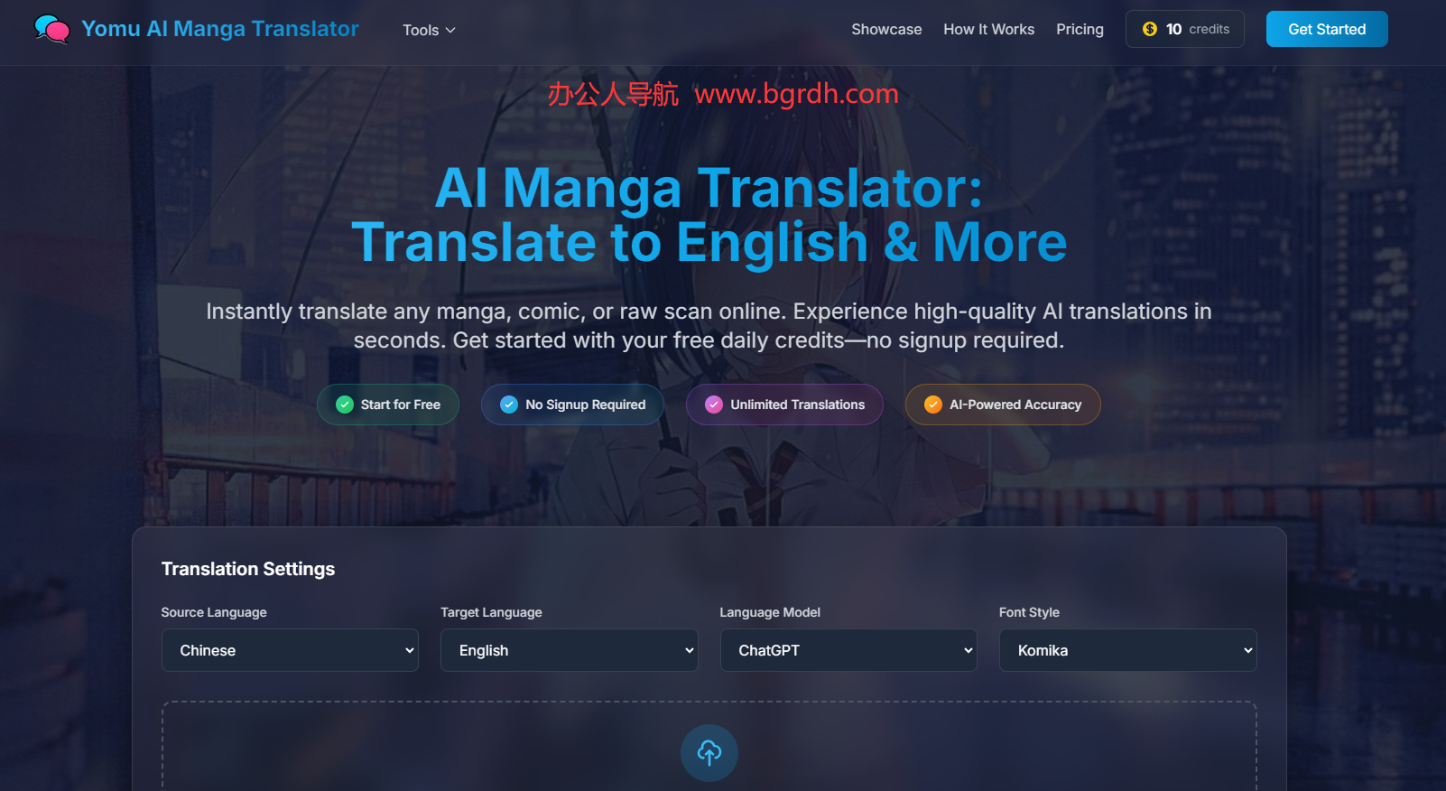 Yomu Manga Translator插图