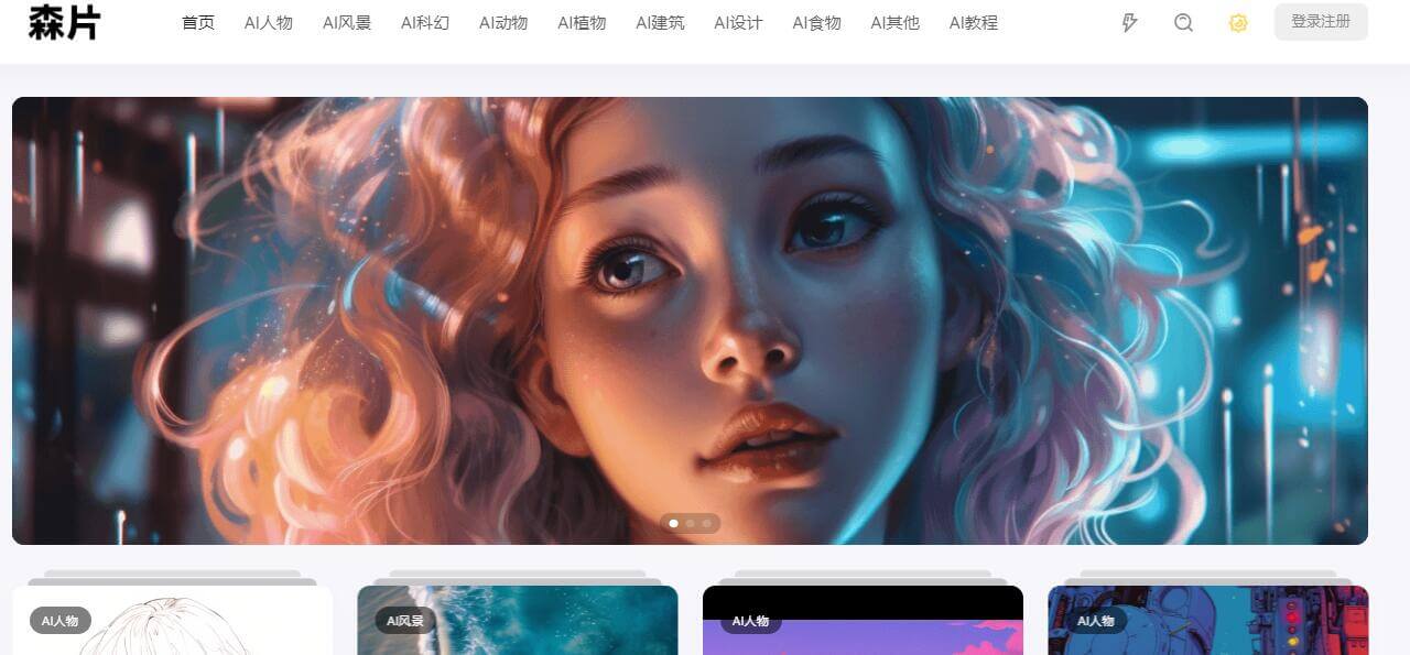 森片插图