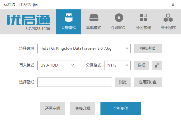 优启通插图