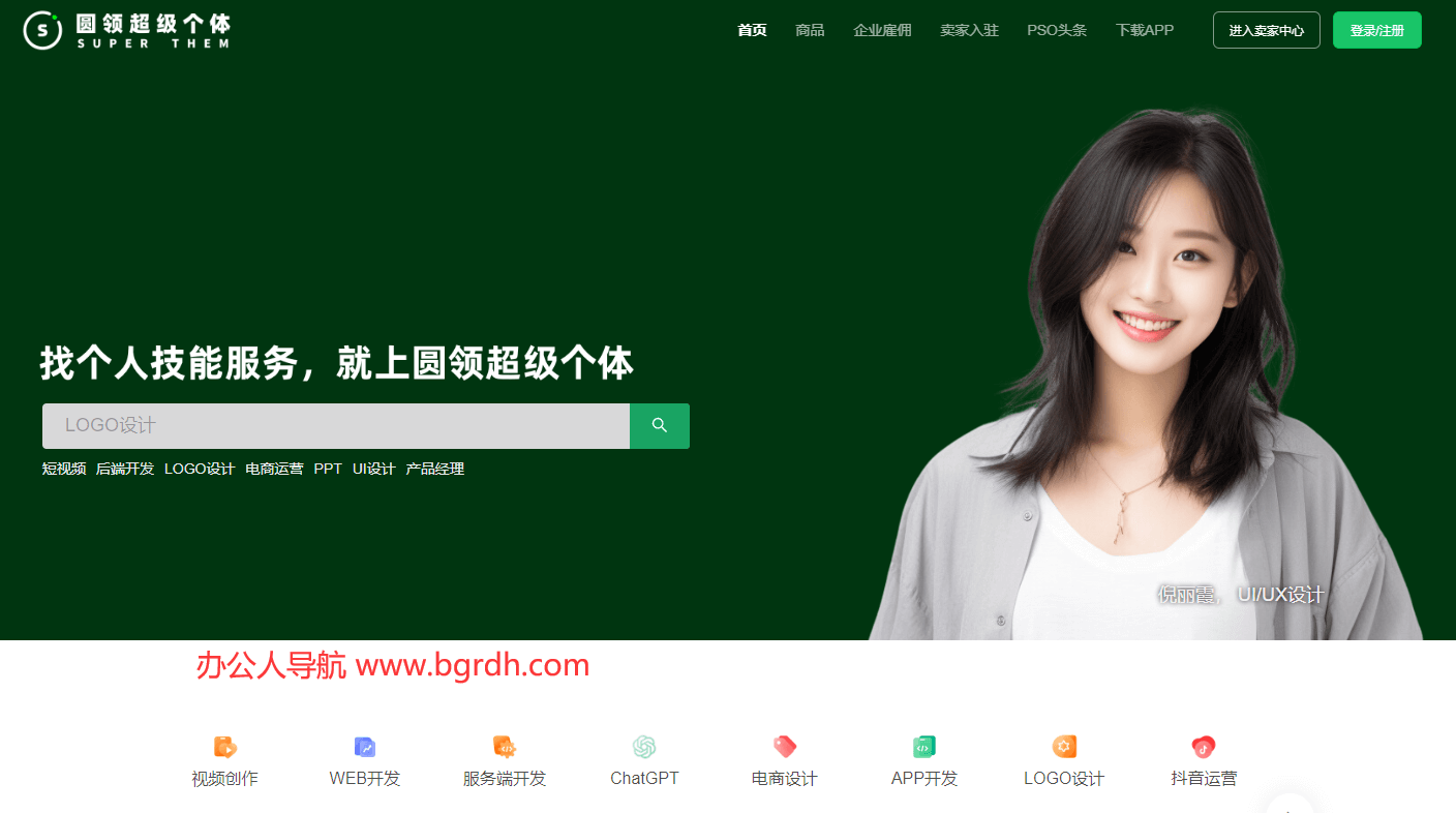 圆领超级个体平台插图