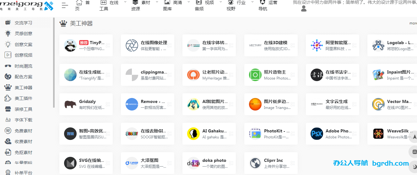 美工吧插图