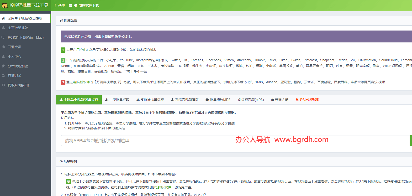 哼哼猫去水印插图
