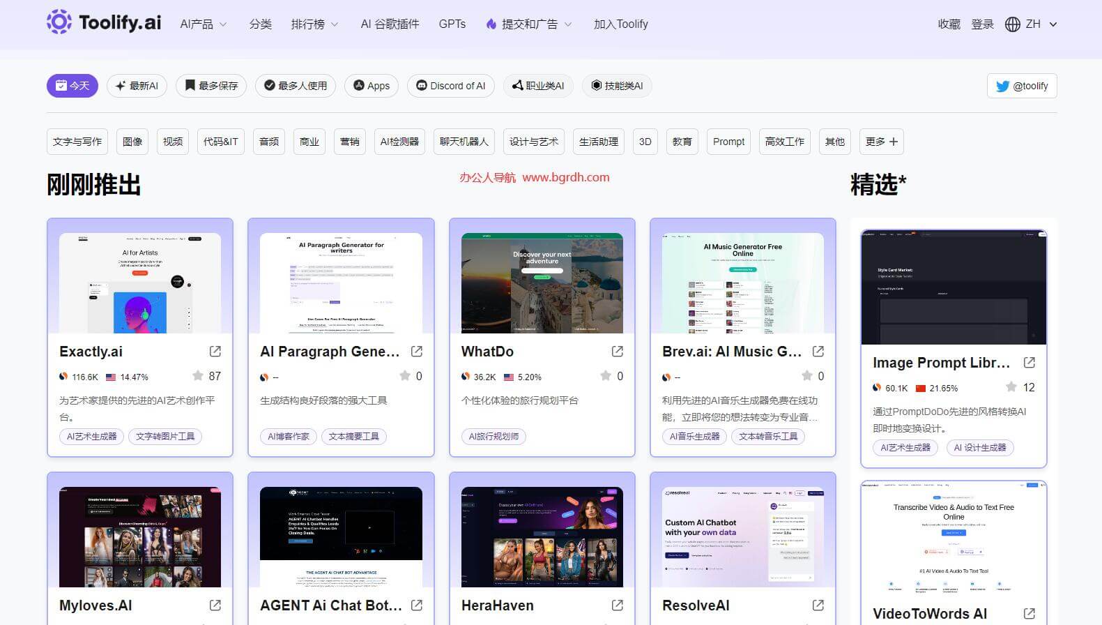 Toolify插图