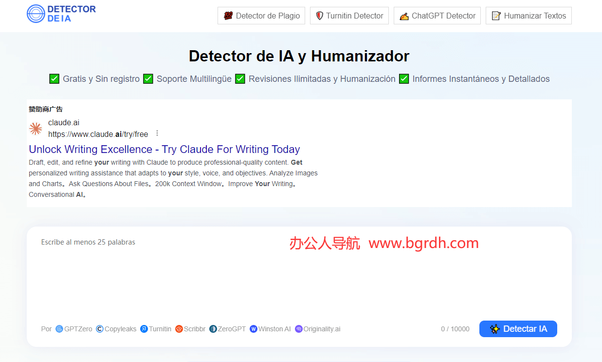 Detectordeia插图