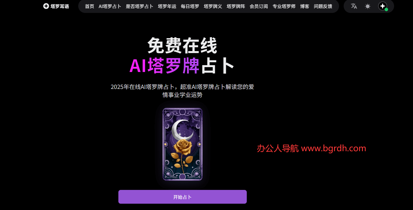 塔罗耳语插图