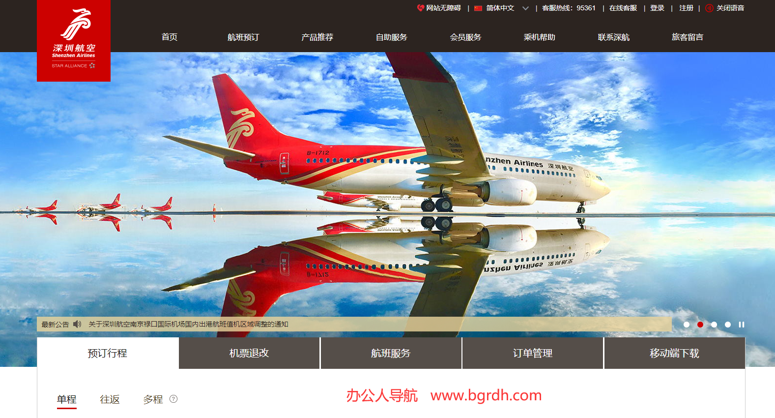 深圳航空插图