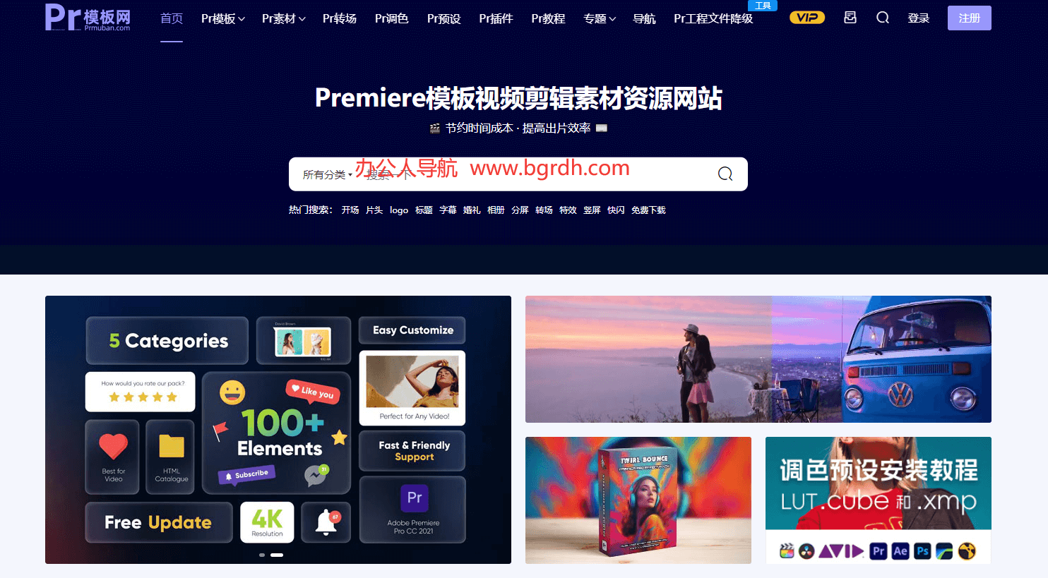 PR模板网插图