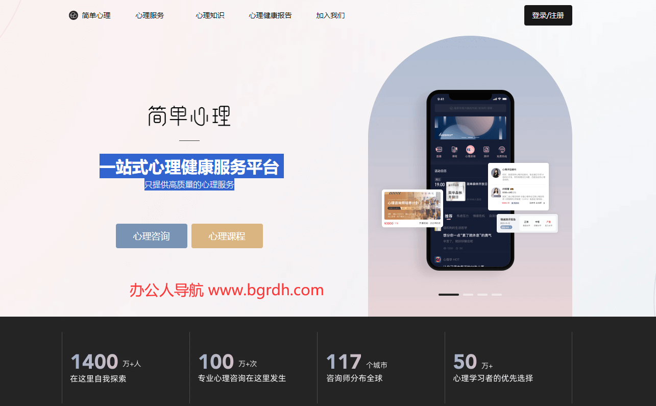 简单心理插图