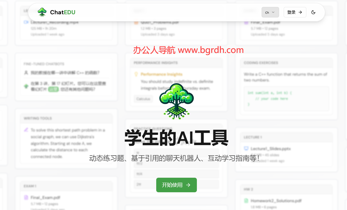 ChatEDU插图